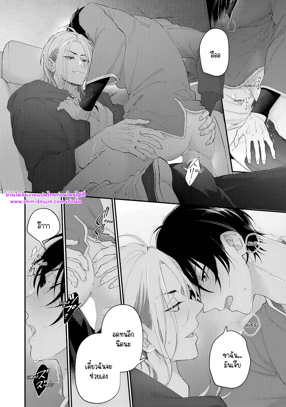 Doku ni Kuchizuke EP 4